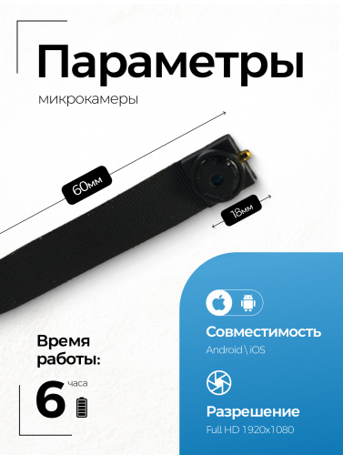 Камера Profi + наушник Pico + Stereo ULTRA+ фото 13
