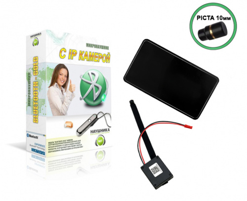 Камера Profi + Цифровой микронаушник Piсta и STEREO+