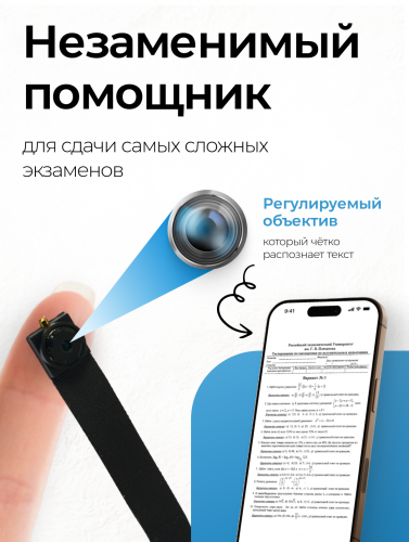 Камера Profi + наушник Pico + Stereo ULTRA+ фото 19