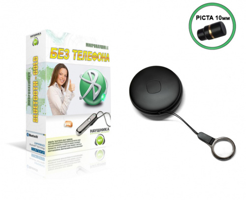 Цифровой микронаушник «Piсta» и «STEREO Mini+»(без телефона)