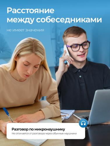 Комплект «STEREO+»(без телефона) + микронаушник «GOLD» фото 5
