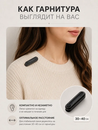 Комплект Bluetooth «MiniBox»(без петли) + микронаушник «Agger» фото 4