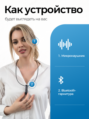 Комплект Bluetooth ULTRA + микронаушник «Agger» фото 5