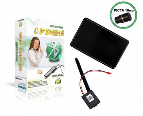 Камера Profi + Цифровой микронаушник Piсta и STEREO ULTRA+