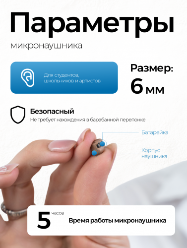 Камера Profi + наушник Micro + микротелефон Stereo+ фото 8