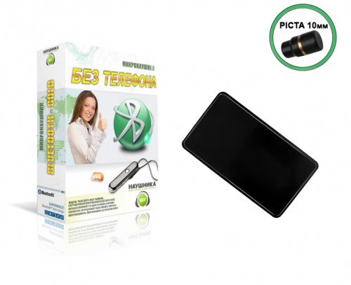 Цифровой микронаушник «Piсta» и «STEREO+»(без телефона)