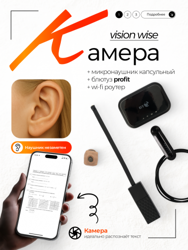 Камера Mini + роутер + наушник Micro + блютуз Kiberblue фото 18